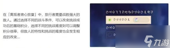 原神3.7离垢者肃心旅宴活动玩法攻略