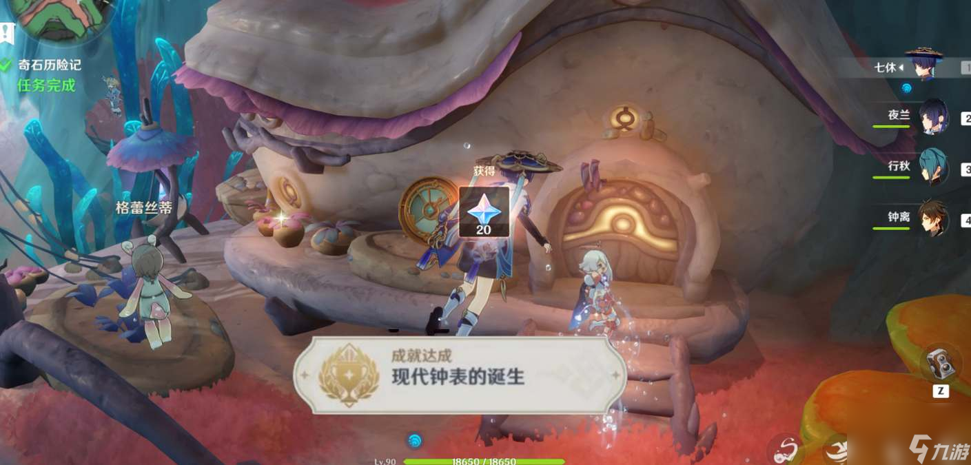 原神奇石历险记任务流程攻略