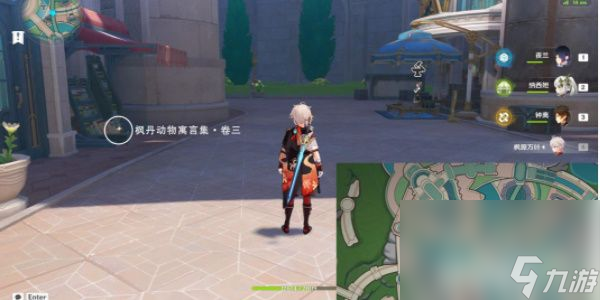 《原神》尘世巡游第四辑如何完成 尘世巡游第四辑玩法分享