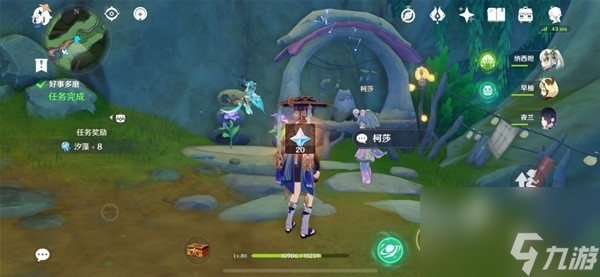 《原神》4.0版日常委托任务好事多磨指南