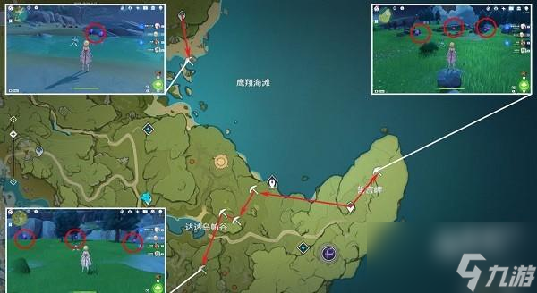 原神跨野寻踪第二天