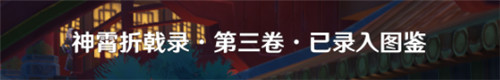 原神2.3渊月祝福效果怎么样？原神攻略推荐