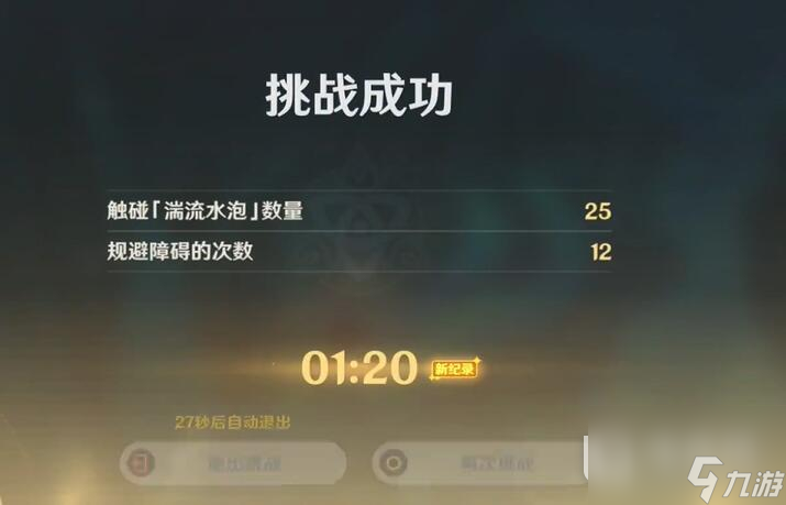 原神如海兔般闪避玩法攻略