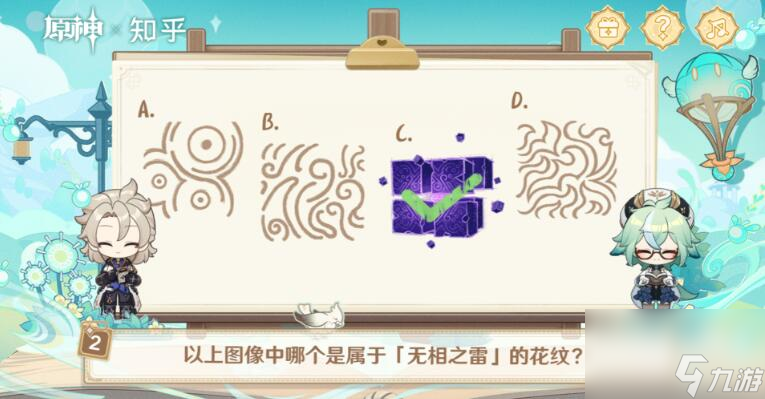 原神绘知万物答题攻略