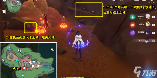 《原神》地底冷却解谜火把1任务攻略