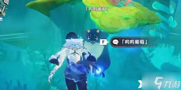 《原神》隐藏任务呜呜葡萄四任务怎么完成？隐藏任务呜呜葡萄四任务攻略