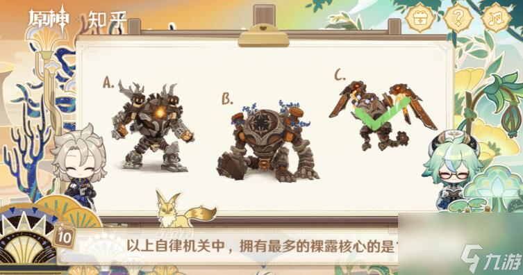 原神绘知万物答题攻略