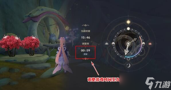 《原神》4.0好事多磨任务怎么做