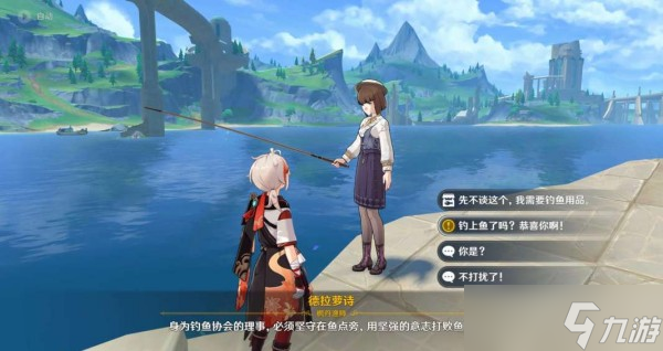 原神枫丹钓鱼协会位置介绍