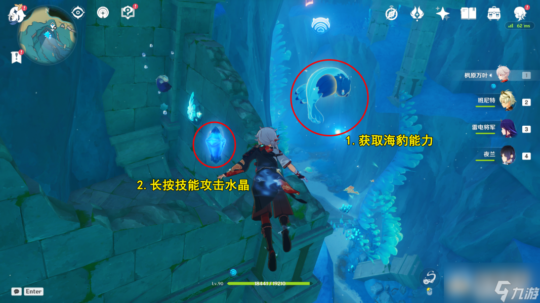 原神解救海獭一任务怎么完成