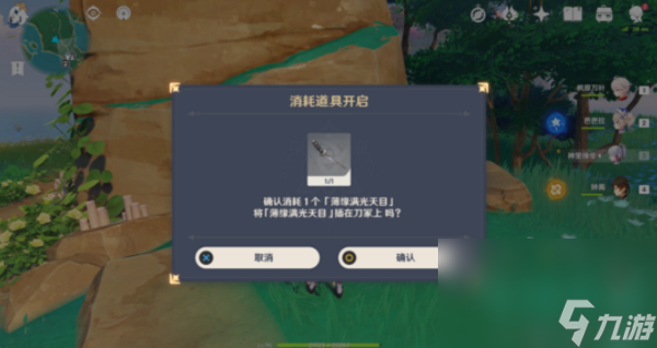 《原神》隐藏成就薄缘的道与光与胤解锁方法介绍