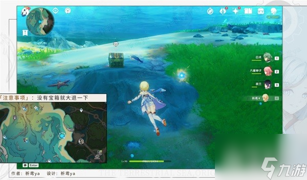 原神海獭宝箱获取方法