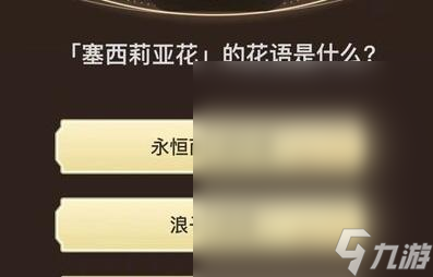原神旅行者请回答第六关答案介绍