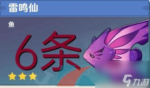 原神新武器渔获时间限制说明