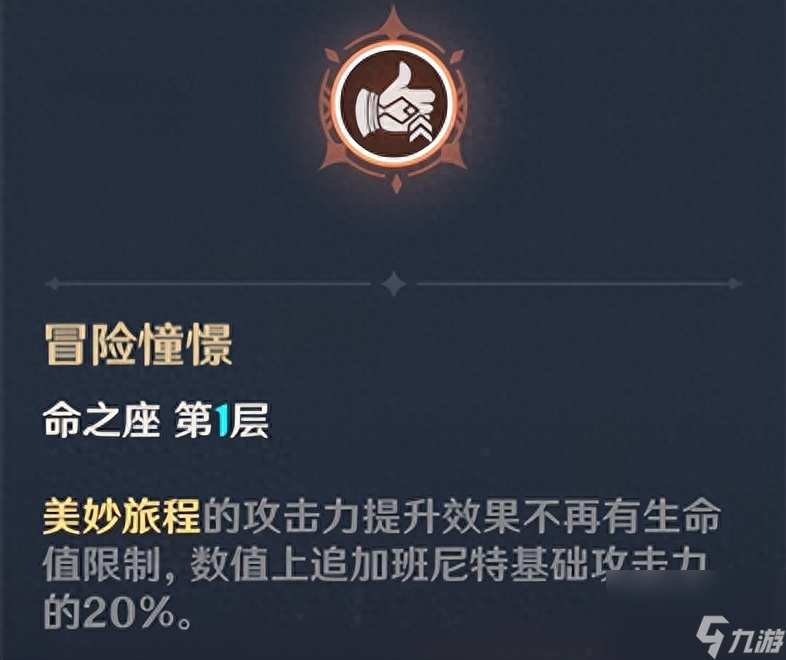 原神4.0卡池角色抽取建议-全5星角色简析