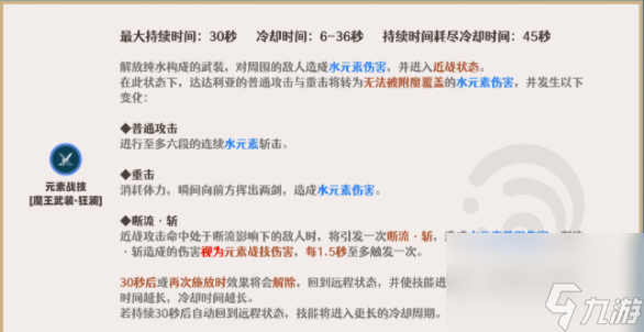 原神达达利亚怎么玩_原神达达利亚培养攻略