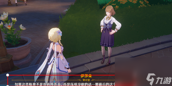 《原神》二三事找账单任务如何完成 二三事找账单任务玩法分享