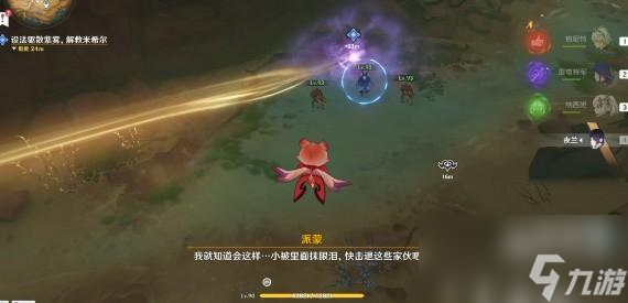 《原神》3.6锋刃林游增记任务完成方法