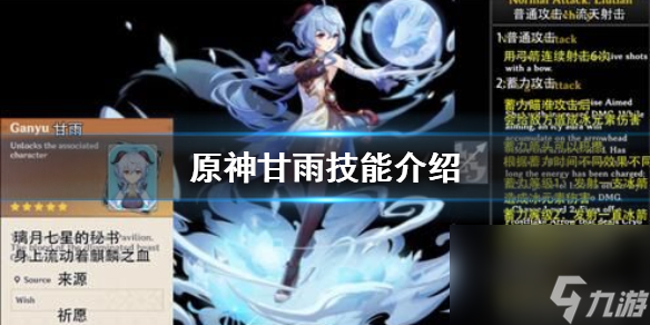 原神觅取月辉活动怎么玩？原神攻略推荐