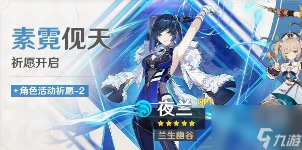 原神素霓伣天祈愿活动攻略