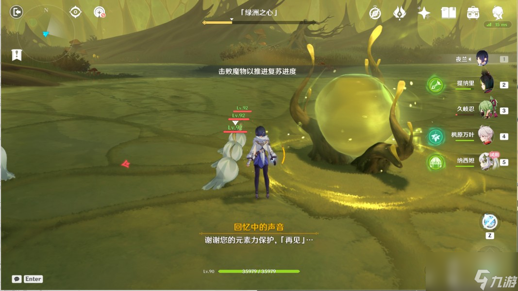 《原神》纳西妲传说任务归乡第二阶段任务攻略