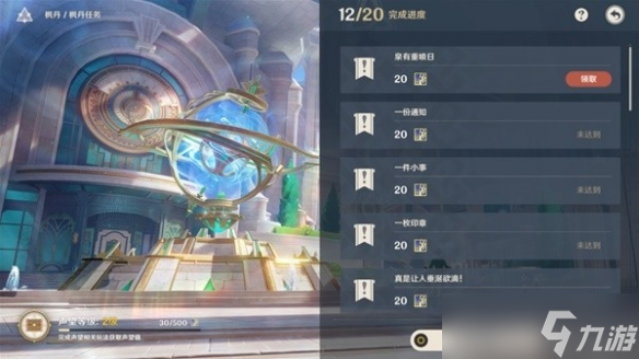 原神4.0声望泉有重喷日任务流程详细分解步骤攻略一览