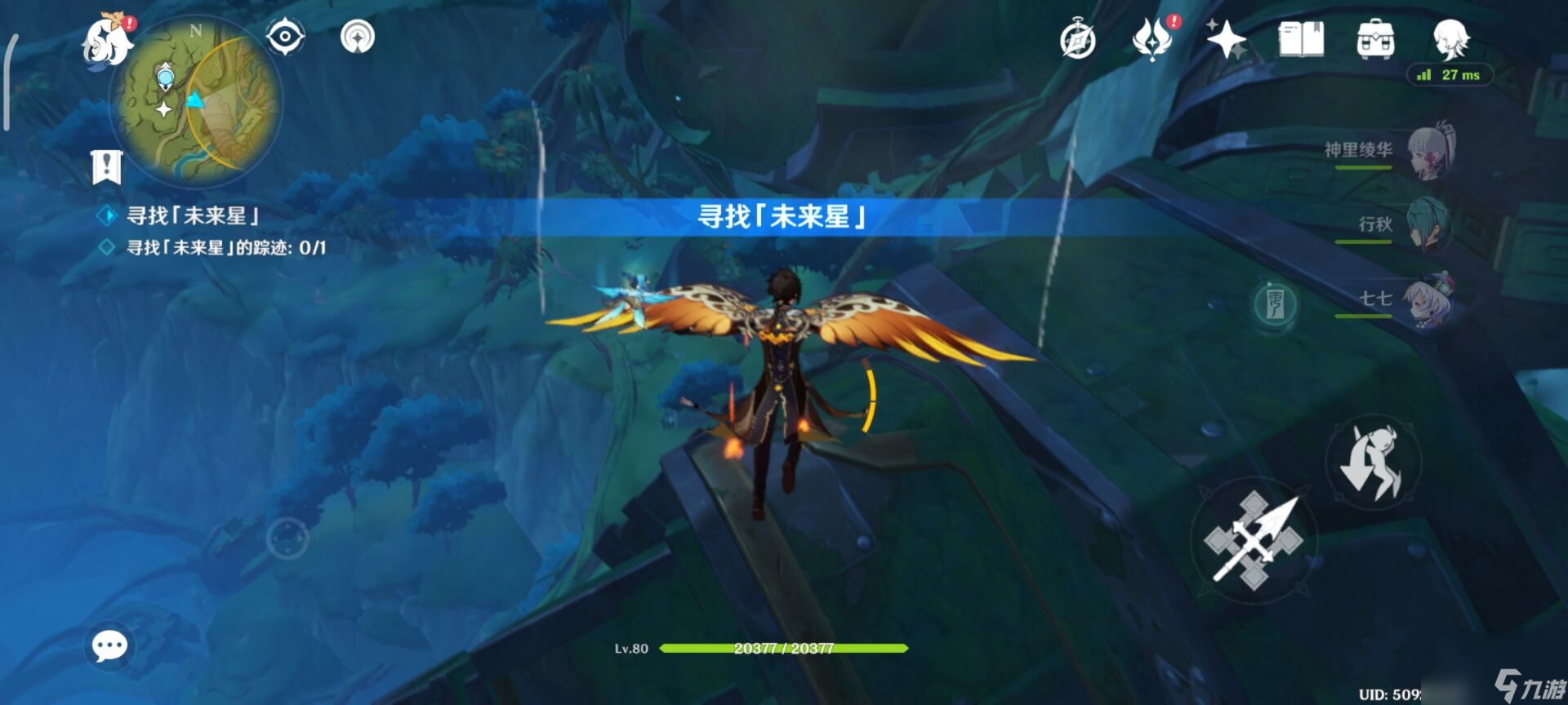 原神寻找未来星在哪-寻找未来星图文位置攻略