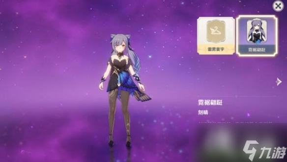 《原神》新皮肤夏日设计一览