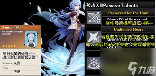 原神觅取月辉活动怎么玩？原神攻略推荐