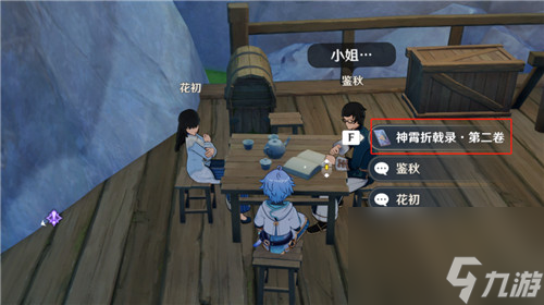 原神2.3渊月祝福效果怎么样？原神攻略推荐