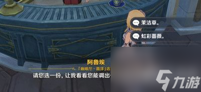 原神总得喝一杯成就怎么解锁获得-原神总得喝一杯成就获得方法攻略分享
