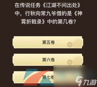 原神旅行者请回答活动第六关答案