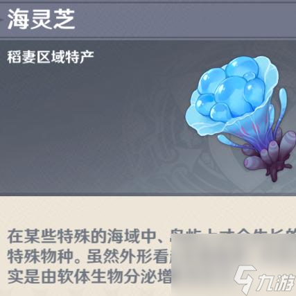 原神2.8海灵芝如何分布？ （原神神无冢）