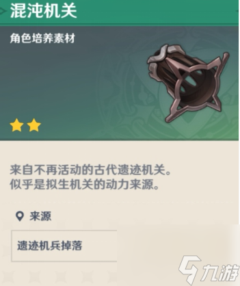原神稻妻遗迹侦察者怎么打原神稻妻遗迹侦察者打法攻略