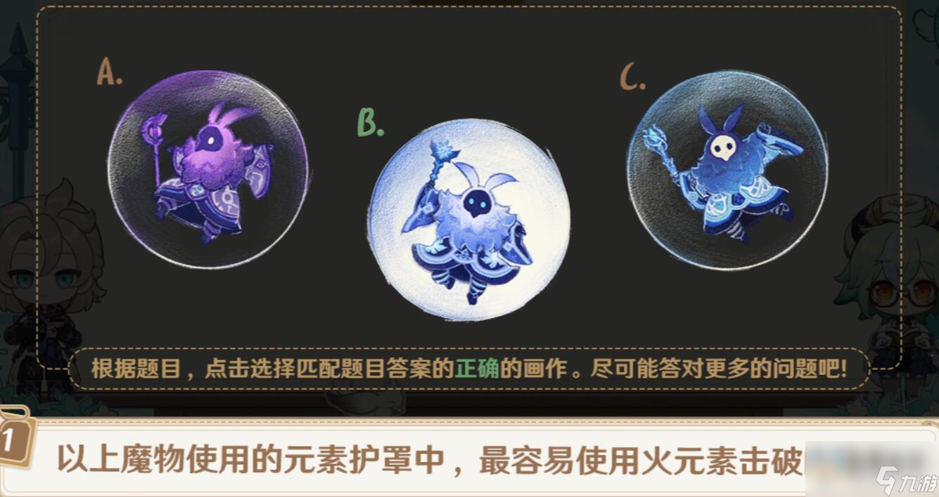 2023原神绘知万物活动答案一览
