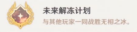 原神无相之岩用什么元素打（原神6种元素无相的隐藏成就）