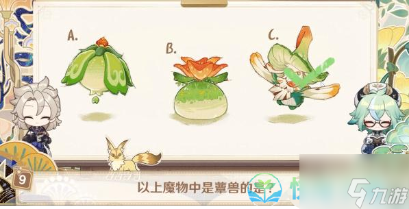 《原神》绘知万物问题答案汇总