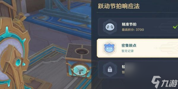 原神密集鼓点怎么玩