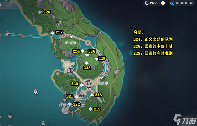 原神4.0全宝箱位置图攻略