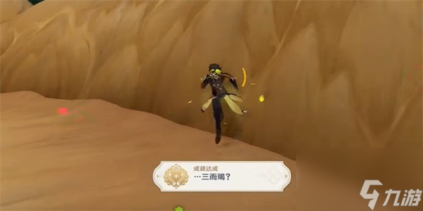 原神隐藏成就三而竭解锁方法