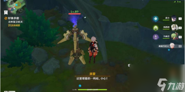 原神好事多磨任务攻略