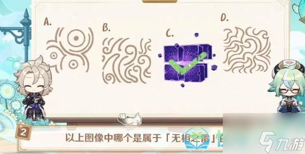 《原神》绘知万物问题答案汇总