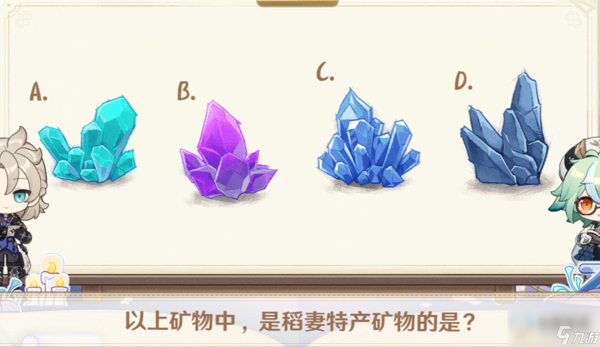 2023原神绘知万物活动答案一览
