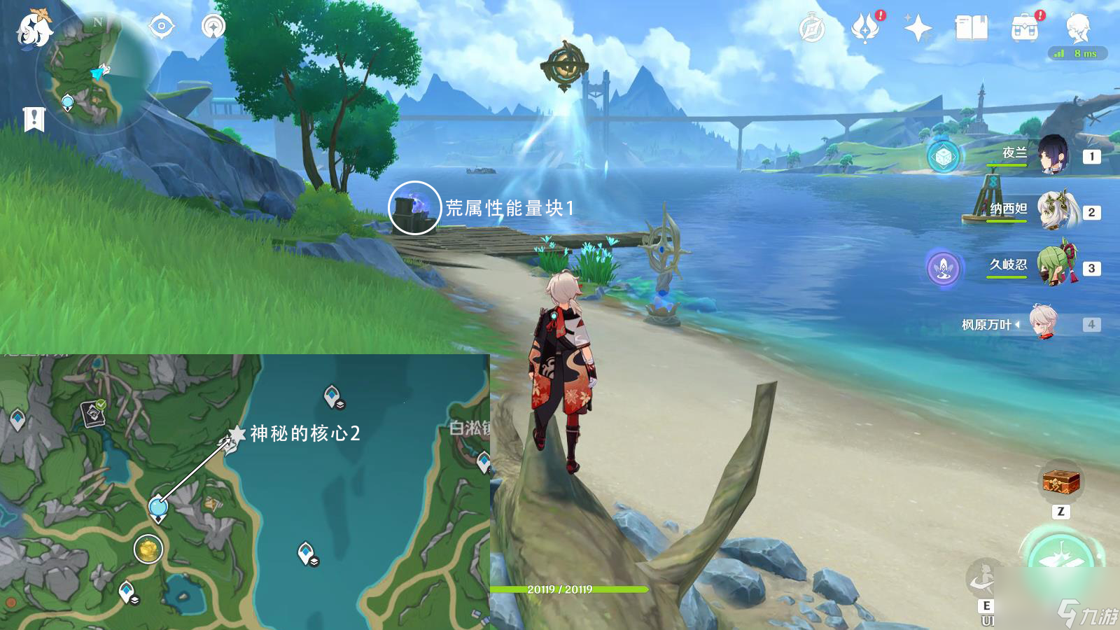 《原神》神秘的核心全收集攻略