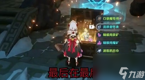 原神鹤观岛地下遗迹壁画怎么解谜？原神内容分享