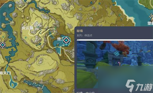 原神4.0夜兰天赋突破材料一览