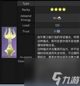 原神家园传送锚点怎么使用？原神攻略推荐