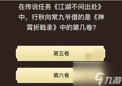 原神旅行者请回答第六关答案汇总 具体一览