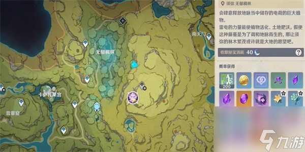 原神隐藏成就末路狂花解锁方法