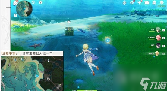 《原神》海獭宝箱位置一览